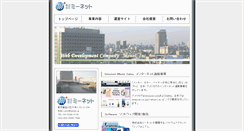 Desktop Screenshot of menet.jp
