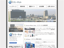 Tablet Screenshot of menet.jp