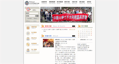 Desktop Screenshot of cyces.menet.com.tw
