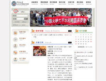 Tablet Screenshot of cyces.menet.com.tw