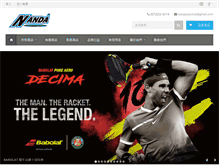 Tablet Screenshot of nanda.menet.com.tw