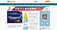 Desktop Screenshot of menet.com.cn